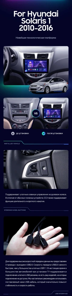 Штатная магнитола Teyes CC3 6/128 Hyundai Solaris 1 (2010-2016) F1