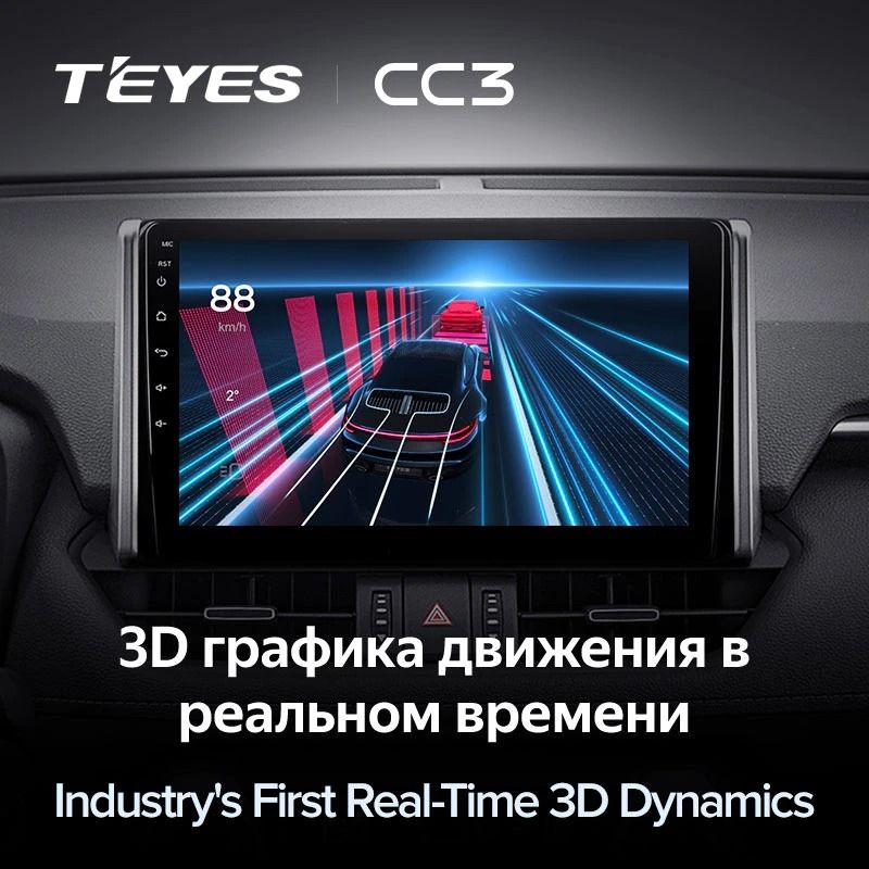 Штатная магнитола Teyes CC3 6/128 Toyota RAV4 XA50 (2018-2022)