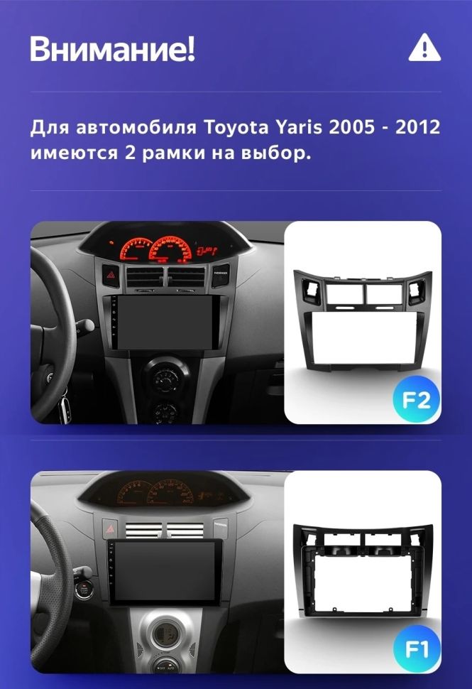 Штатная магнитола Teyes CC3 4/32 Toyota Yaris 2 XP90 (2005-2012) F2