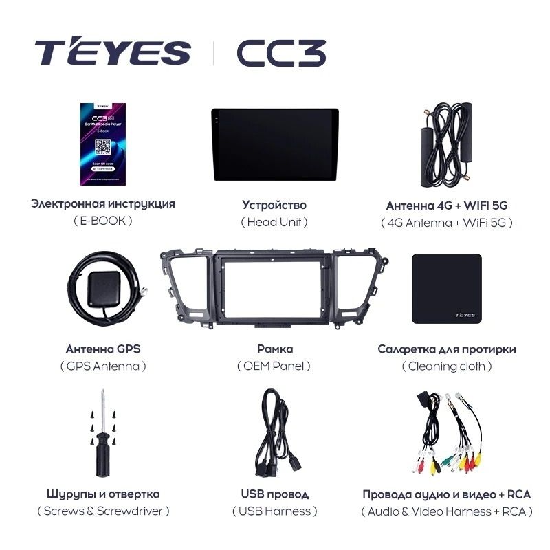 Штатная магнитола Teyes CC3 4/32 Kia Carnival 3 YP (2014-2021) F2 Тип-A