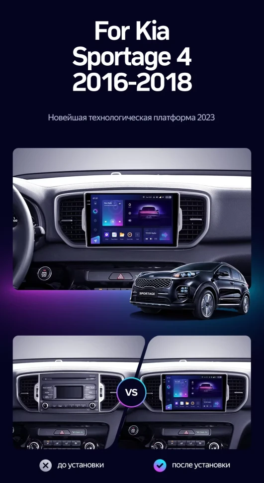 Штатная магнитола Teyes CC3 2K 4/32 Kia Sportage 4 QL (2016-2018) Тип-B