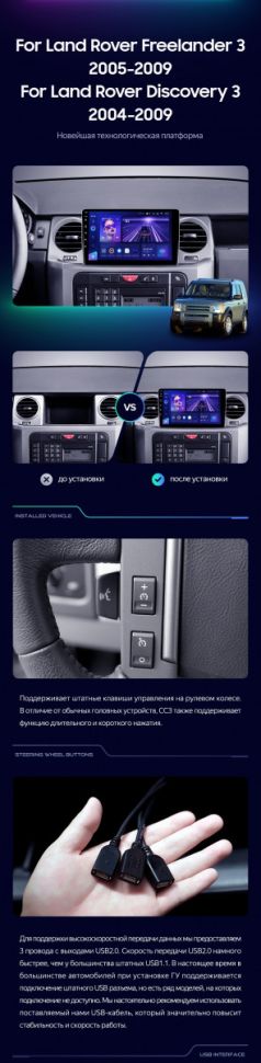 Штатная магнитола Teyes CC3 2K 6/128 Land Rover Discovery 3 (2004-2009) F1
