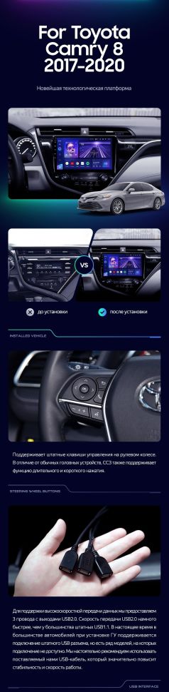 Штатная магнитола Teyes CC3 6/128 Toyota Camry 8 XV 70 (2017-2020) F1