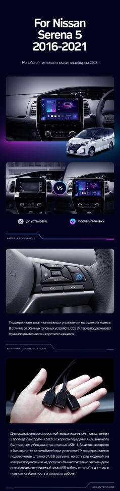 Штатная магнитола Teyes CC3 2K 360 6/128 Nissan Serena 5 V C27 (2016-2021) F1 Правый руль