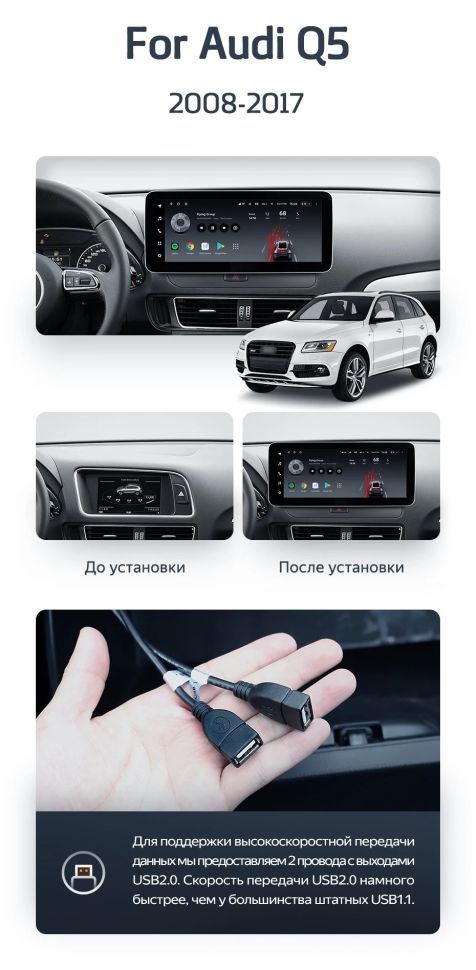 Штатная магнитола Teyes LUX ONE 6/128 Audi Q5 8R (2008-2017) (A)