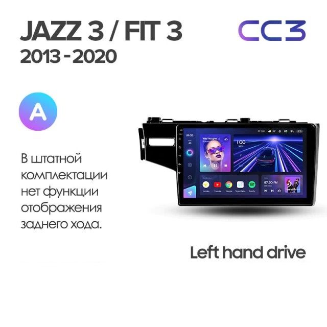 Штатная магнитола Teyes CC3 4/32 Honda Jazz 3 (2013-2020) Тип-B