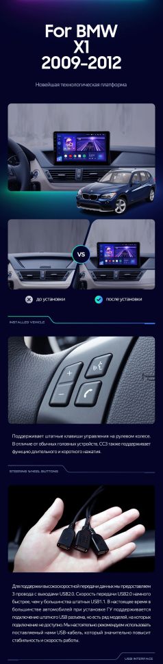 Штатная магнитола Teyes CC3 2K 4/64 BMW X1 E84 (2009-2012)