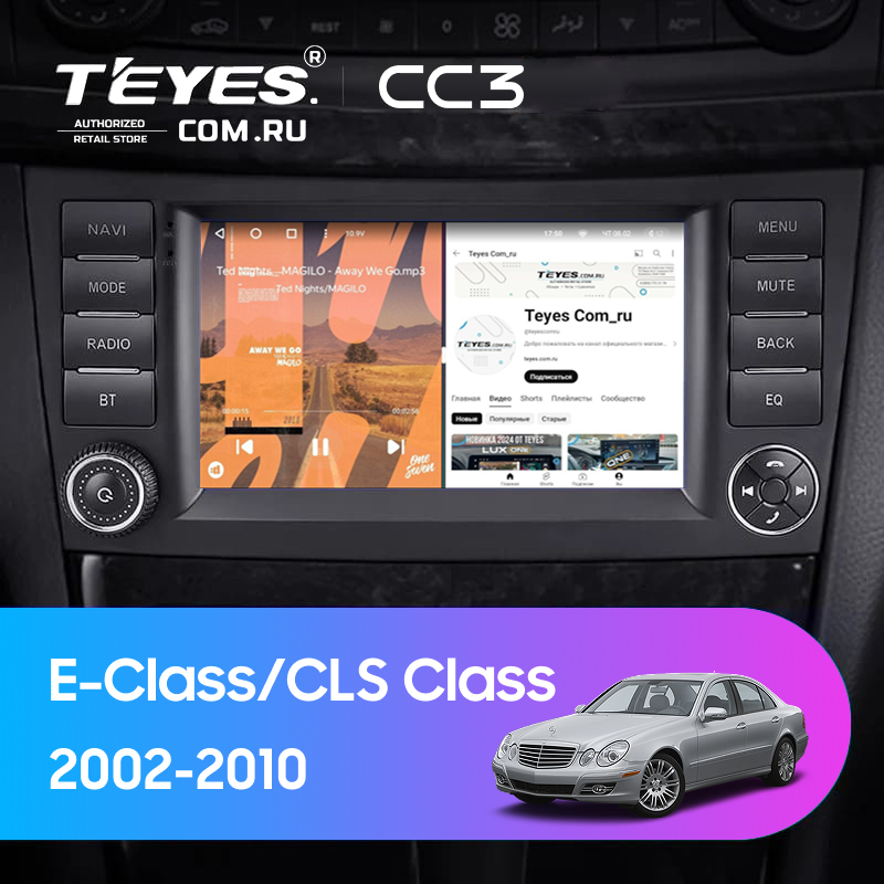 Штатная магнитола Teyes CC3 4/64 Mercedes-Benz E-Class S211 W211 (2002-2009) 7"