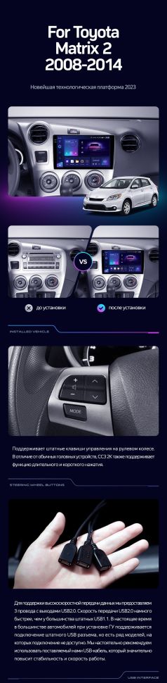 Штатная магнитола Teyes CC3L 4/32 Toyota Matrix 2 E140 (2008-2014)