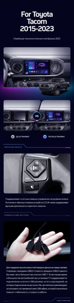Штатная магнитола Teyes CC3 2K 4/64 Toyota Tacoma N300 (2015-2023) F2