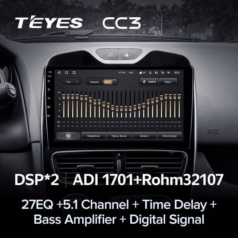 Штатная магнитола Teyes CC3 4/32 Renault Clio 4 BH98 KH98 (2016-2019)