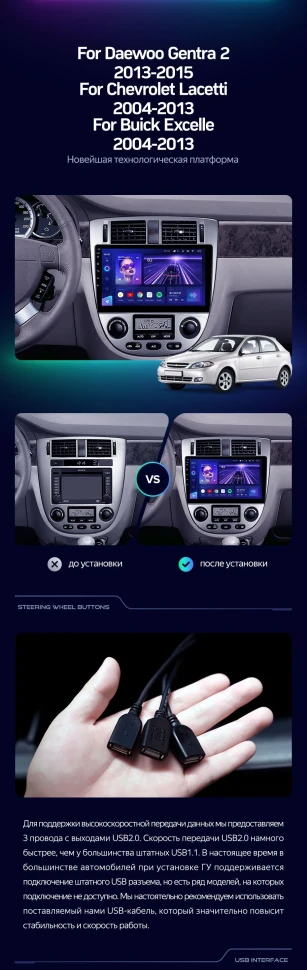 Штатная магнитола Teyes CC3 2K 4/32 Daewoo Gentra 2 (2013-2015) F2 Тип-B