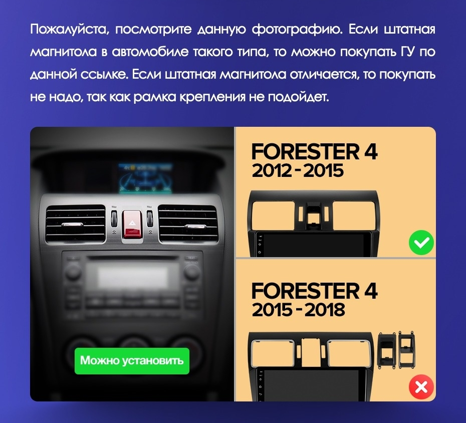 Штатная магнитола Teyes CC3 2K 6/128 Subaru Forester 4 SJ (2012-2015) Тип-A