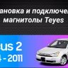 Штатная магнитола Teyes CC3 4/32 Ford Focus 2 Mk 2 (2004-2011) F1