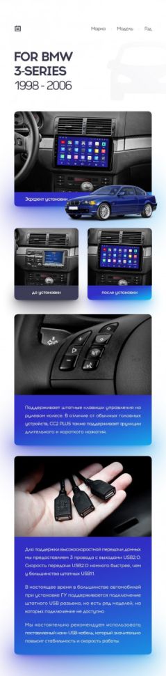 Переходная рамка BMW 3-Series E46 (1998-2006) (9")