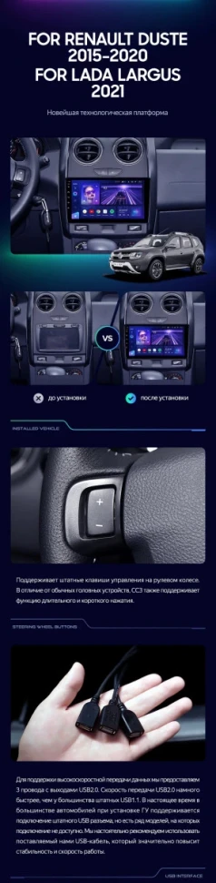 Штатная магнитола Teyes CC3 4/32 Renault Duster (2015-2021) F1