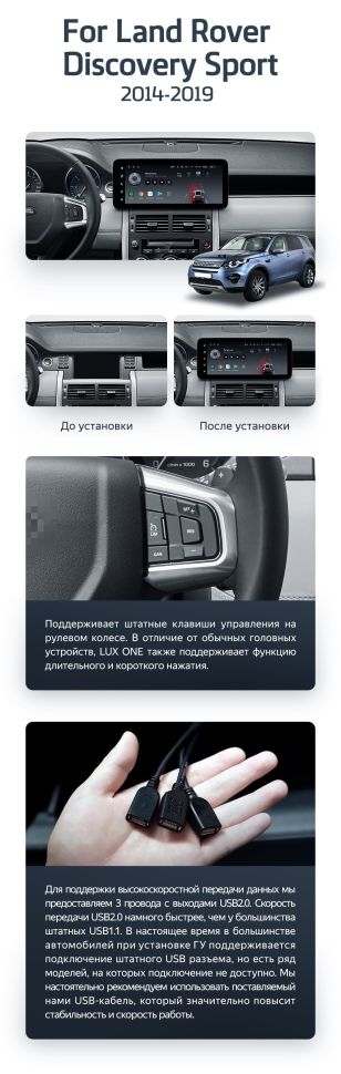 Штатная магнитола Teyes LUX ONE 6/128 Land Rover Discovery Sport L550 (2014-2019) Тип-B