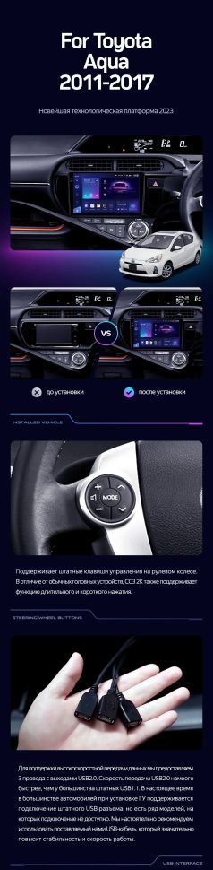 Штатная магнитола Teyes CC3 2K 360 6/128 Toyota Aqua (2011-2017) Правый руль