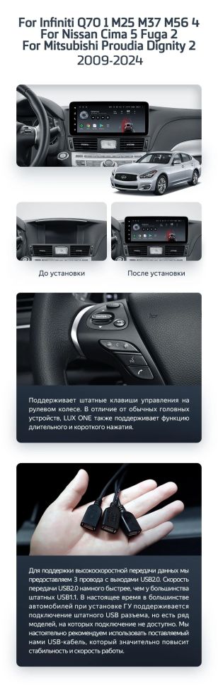 Штатная магнитола Teyes LUX ONE 4/32 Infiniti Q70 1 M25 M37 M56 4 (2009-2024) Тип-A