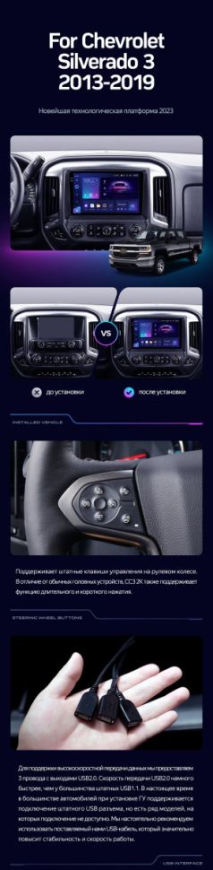 Штатная магнитола Teyes CC3 2K 4/64 Chevrolet Silverado 3 GMTK2 (2013-2019)