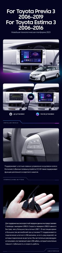 Штатная магнитола Teyes CC3 2K 360 6/128 Toyota Previa XR50 3 (2006-2019) Правый руль