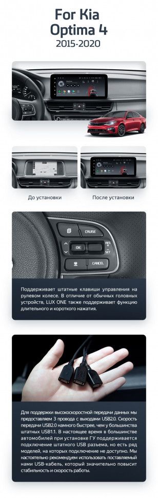Штатная магнитола Teyes LUX ONE 6/128 Kia Optima 4 JF (2015-2020) Тип-A