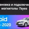 Штатная магнитола Teyes CC3 2K 4/32 Skoda Rapid NH3 NH1 (2012-2020)