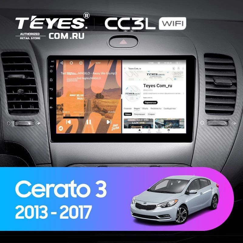 Штатная магнитола Teyes CC3L WiFi 2/32 Kia Cerato 3 YD (2013-2017) F1 Тип-AB