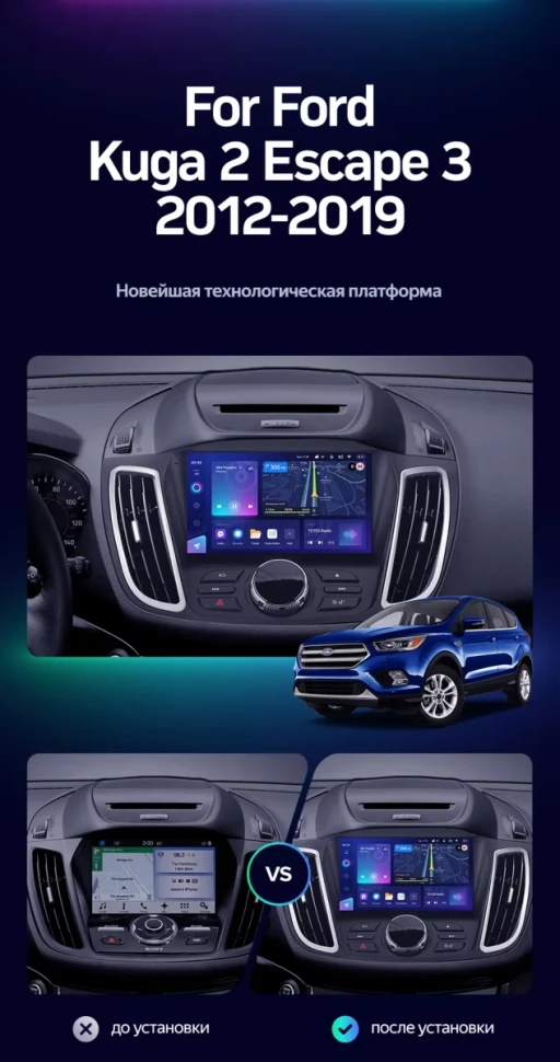 Штатная магнитола Teyes CC3L 4/64 Ford Kuga 2 (2012-2019) Тип-B
