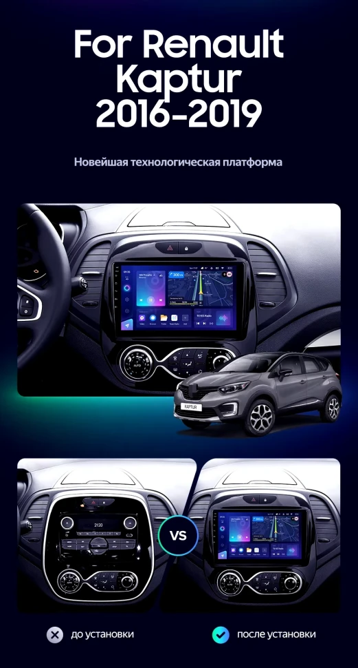 Штатная магнитола Teyes CC3L 4/64 Renault Kaptur (2016-2019) F2