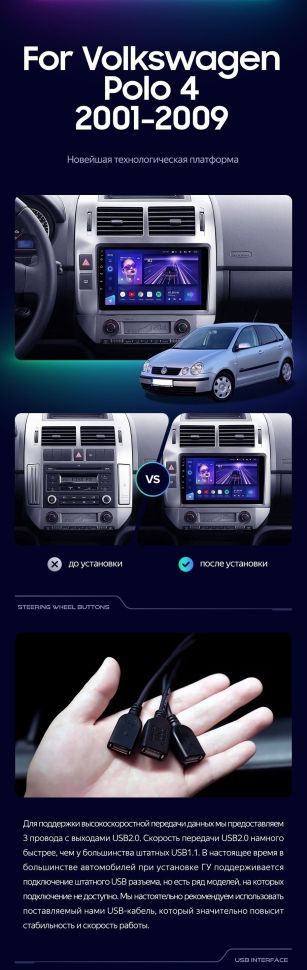 Штатная магнитола Teyes CC3 2K 4/64 Volkswagen Polo Mk4 (2001-2009) F2