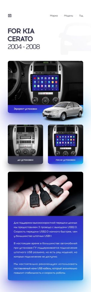 Переходная рамка Kia Cerato 1 LD (2004-2008) F1 (9")