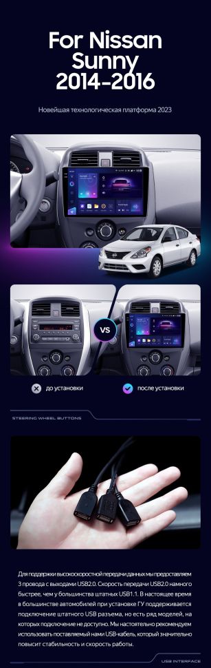 Штатная магнитола Teyes CC3 2K 4/32 Nissan Sunny (2014-2016)