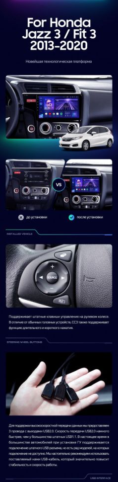 Штатная магнитола Teyes CC3 2K 4/64 Honda Jazz 3 (2015-2020) Тип-A