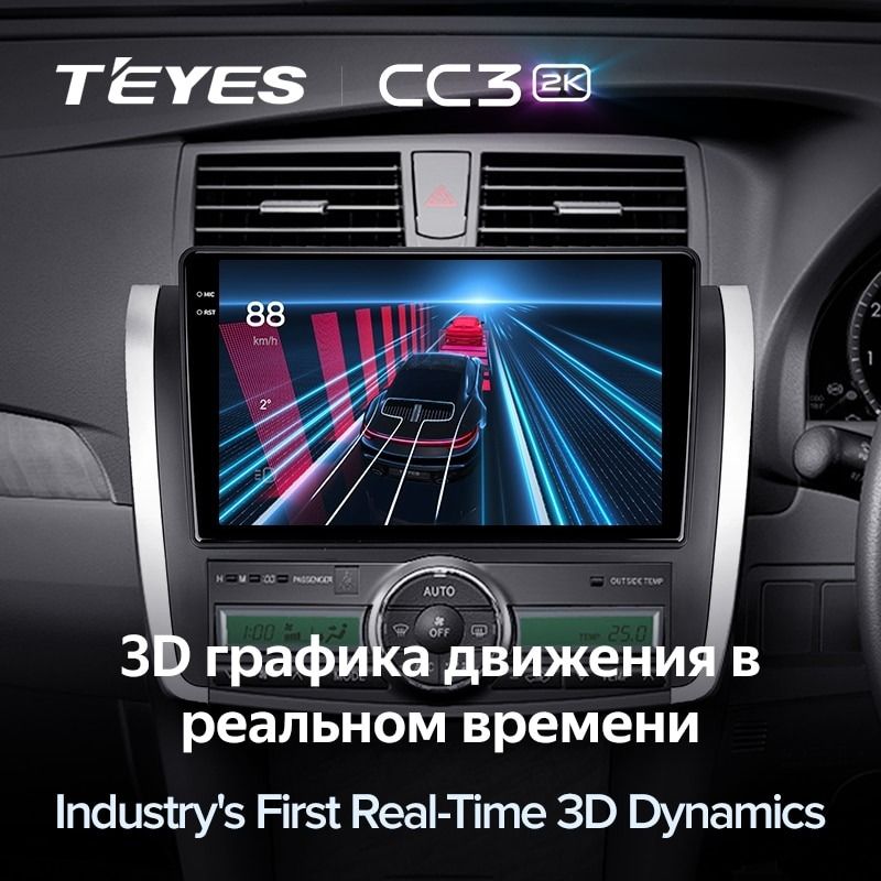 Штатная магнитола Teyes CC3 2K 360 6/128 Toyota Allion T260 (2007-2020) Правый руль