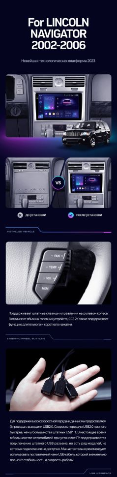 Штатная магнитола Teyes CC3 4/32 Lincoln Navigator (2002-2006)