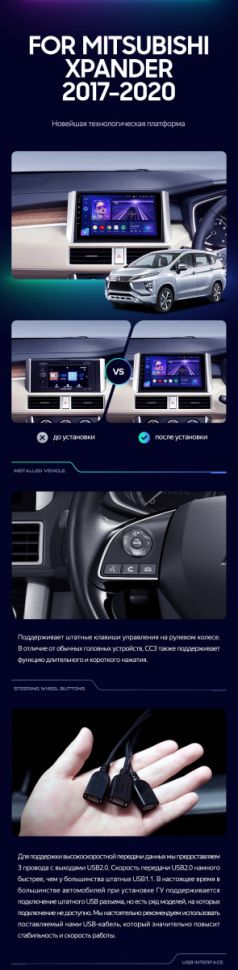 Штатная магнитола Teyes CC3 2K 4/32 Mitsubishi Xpander (2017-2020)