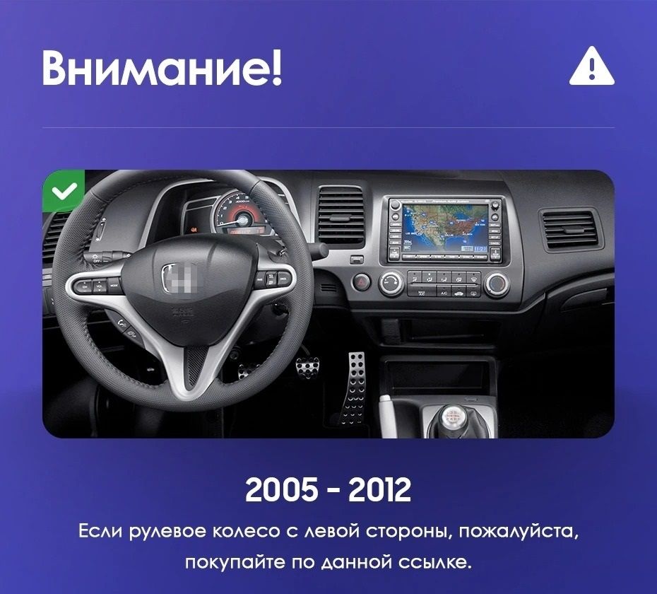 Штатная магнитола Teyes CC3 2K 4/64 Honda Civic 8 FK FN FD (2005-2012)