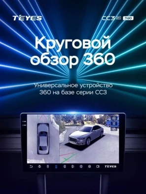 Штатная магнитола Teyes CC3 2K 360 6/128 Toyota bB 1 (2000-2005)