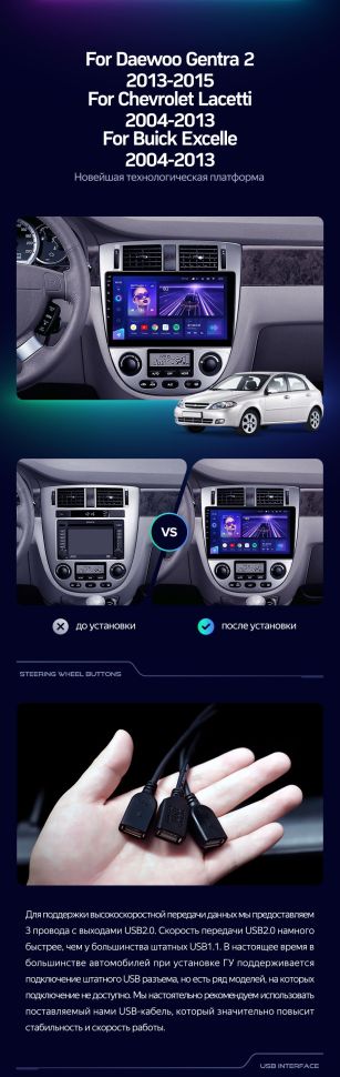 Штатная магнитола Teyes CC3L 4/32 Daewoo Gentra 2 (2013-2015) F1 Тип-A