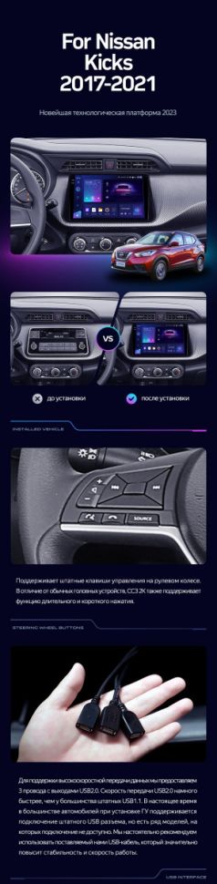 Штатная магнитола Teyes CC3 2K 360 6/128 Nissan Kicks P15 (2017-2021)