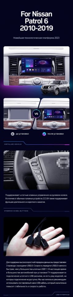 Штатная магнитола Teyes CC3 4/32 Nissan Patrol 6 Y62 (2010-2019)