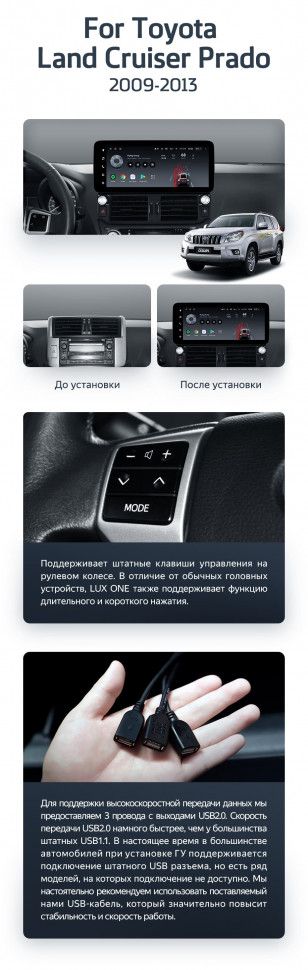 Штатная магнитола Teyes LUX ONE 6/128 Toyota Land Cruiser Prado 150 (2009-2013)
