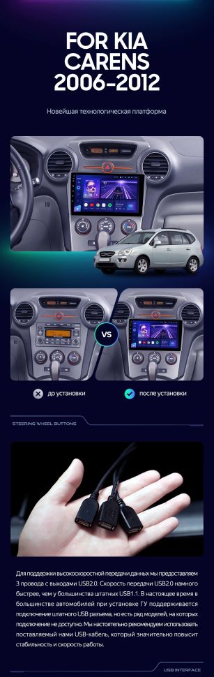 Штатная магнитола Teyes CC3 4/32 Kia Carens UN (2006-2012) F2