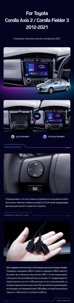 Штатная магнитола Teyes CC3 2K 6/128 Toyota Corolla Fielder 3 E160 (2012-2021)