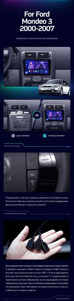 Штатная магнитола Teyes CC3 4/32 Ford Mondeo 3 (2000-2007) F2