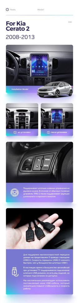 Штатная магнитола Tesla style Teyes TPRO 2 4/32 Kia Cerato 2 TD (2008-2013) F2