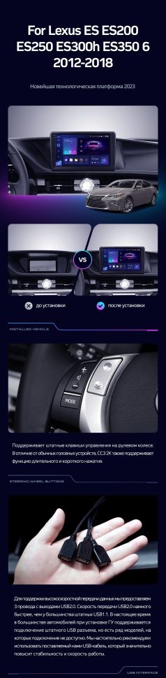 Штатная магнитола Teyes CC3L 4/32 Lexus ES ES200 ES250 ES300h ES350 XV60 VI (2012-2018) Тип-C