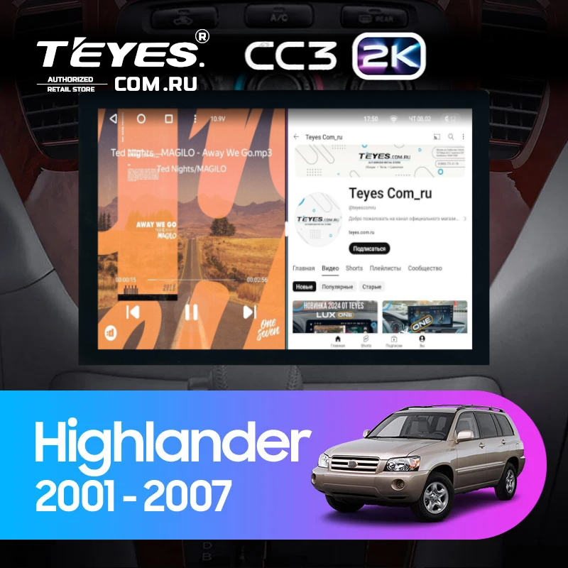 Штатная магнитола Teyes CC3 2K 6/128 Toyota Highlander 1 XU20 (2001-2007) (13")