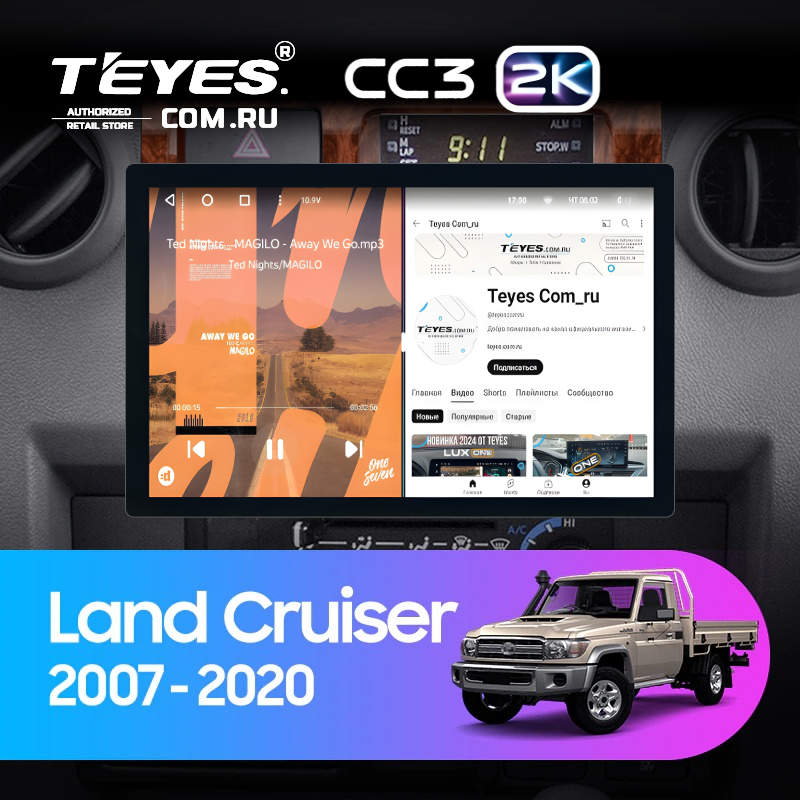 Штатная магнитола Teyes CC3 2K 360 6/128 Toyota Land Cruiser 70 Series LC 79 (2007-2020) (13") (Дерево)